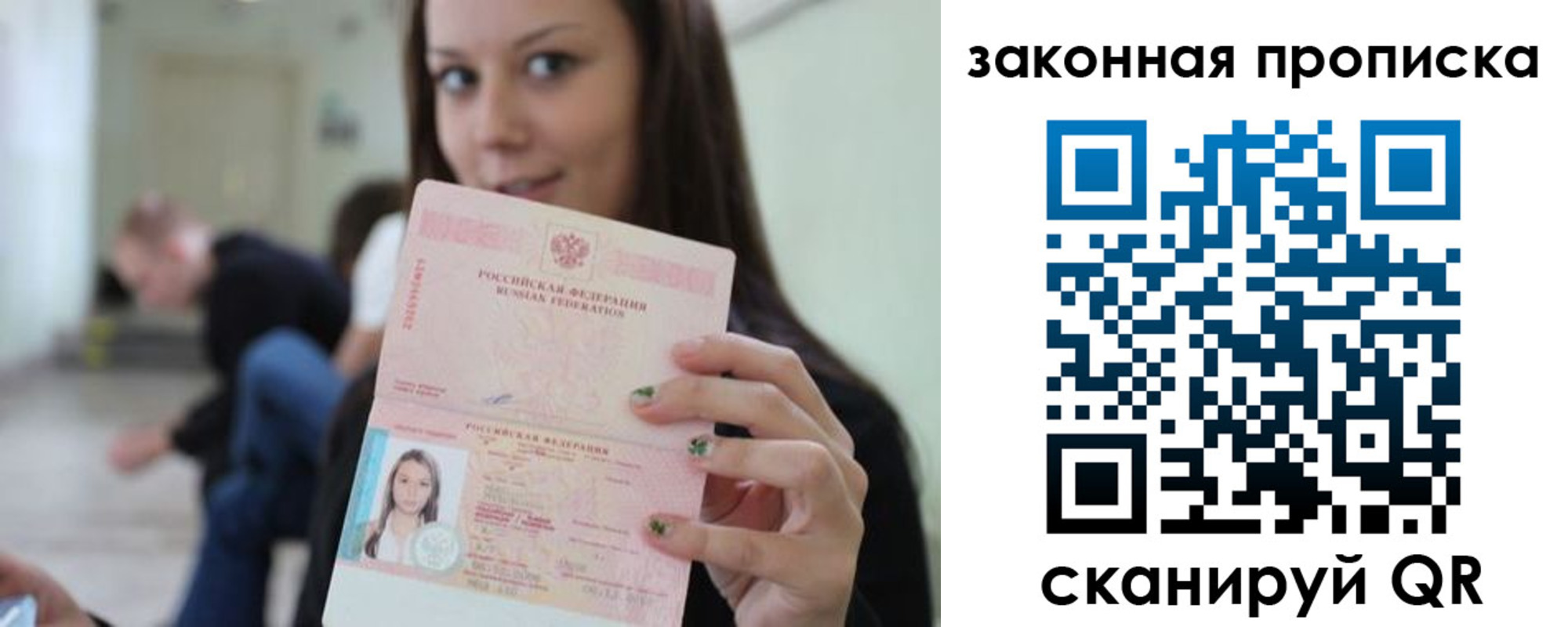 прописка регистрация в Калужской области