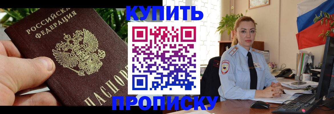 временная регистрация недорого в Калужской области