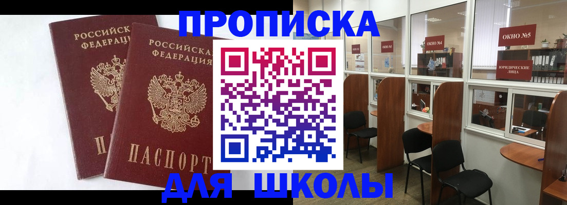 прописка от собственника в Калужской области