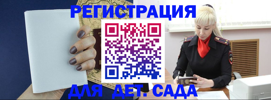 миграционный учет в Калужской области