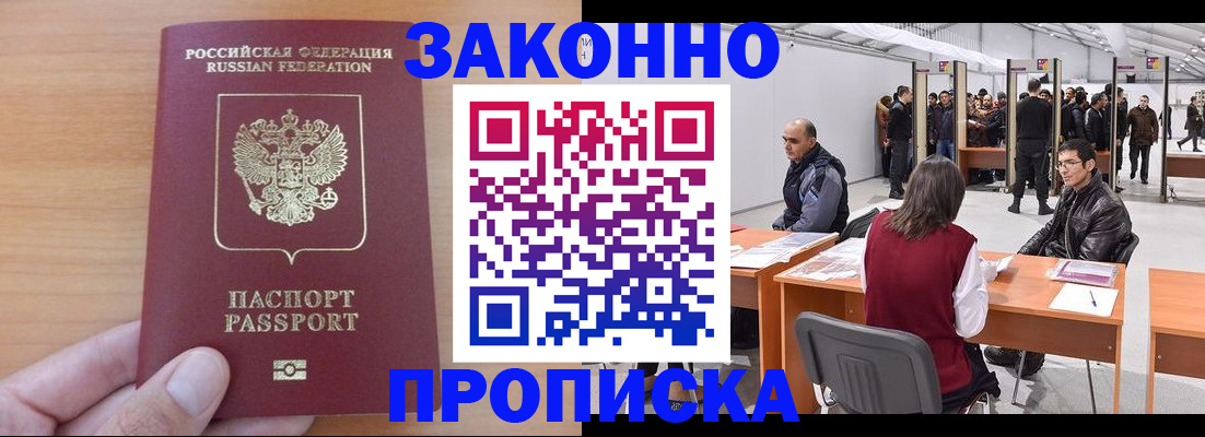прописка 2025 в Калужской области
